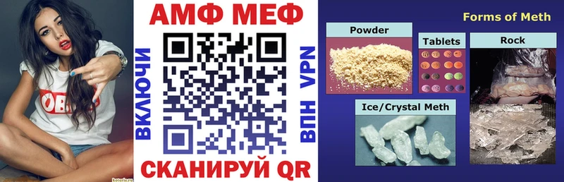 АМФ VHQ  наркота  Торопец 