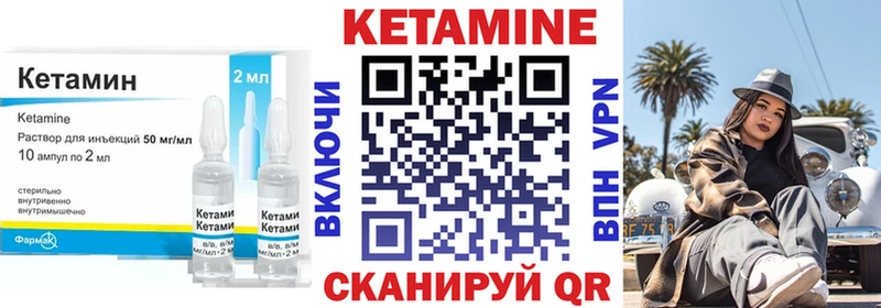 КЕТАМИН VHQ  Торопец 