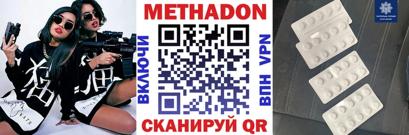 купить наркотик  Торопец  blacksprut вход  Метадон белоснежный 